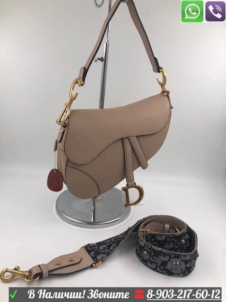 Сумка Christian Dior saddle Диор Бежевый от компании Интернет Магазин брендовых сумок и обуви - фото 1