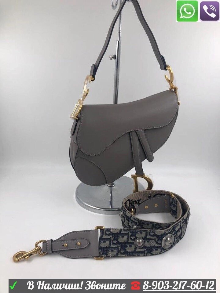 Сумка Christian Dior saddle Диор Серый от компании Интернет Магазин брендовых сумок и обуви - фото 1