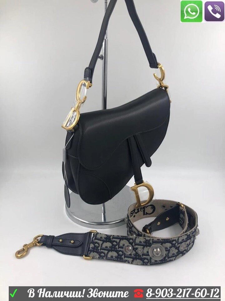 Сумка Christian Dior saddle Диор от компании Интернет Магазин брендовых сумок и обуви - фото 1
