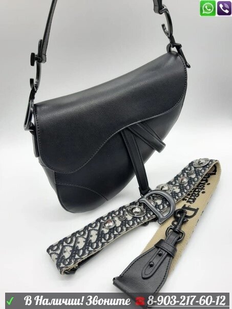 Сумка Christian Dior Saddle от компании Интернет Магазин брендовых сумок и обуви - фото 1