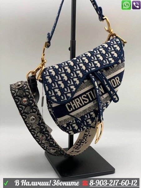 Сумка Christian Dior седло CD текстиль Синий от компании Интернет Магазин брендовых сумок и обуви - фото 1