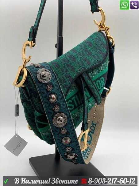 Сумка Christian Dior седло CD текстиль от компании Интернет Магазин брендовых сумок и обуви - фото 1