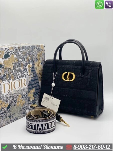 Сумка Christian Dior St Honoré черная от компании Интернет Магазин брендовых сумок и обуви - фото 1