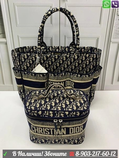 Сумка Christian Dior тканевый шоппер с карманами от компании Интернет Магазин брендовых сумок и обуви - фото 1