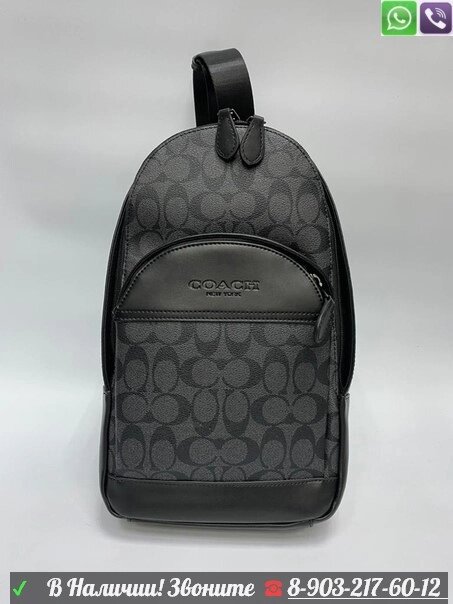 Сумка Coach Academy Pack In Signature Canvas мужская чёрная от компании Интернет Магазин брендовых сумок и обуви - фото 1