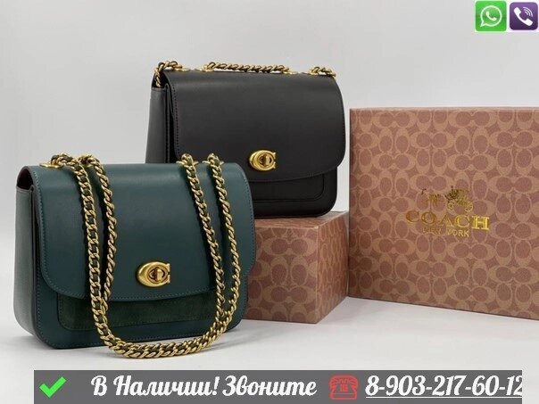 Сумка Coach Crosstown Зеленый (изумрудный) от компании Интернет Магазин брендовых сумок и обуви - фото 1