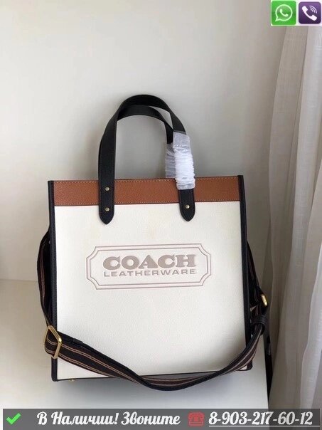 Сумка Coach Field тканевая Белый от компании Интернет Магазин брендовых сумок и обуви - фото 1