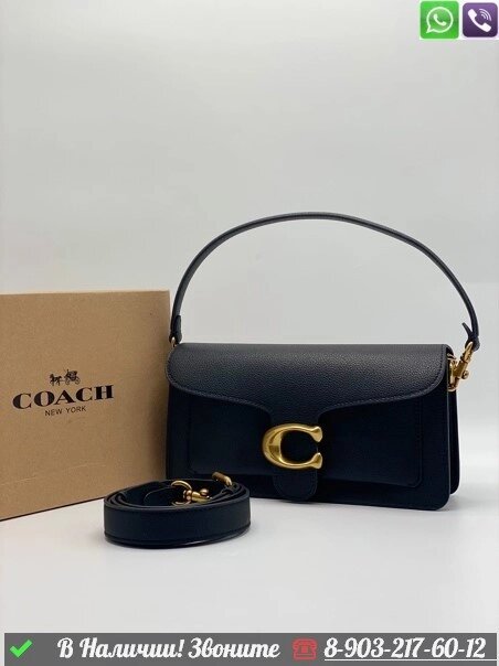 Сумка Coach Tabby черная от компании Интернет Магазин брендовых сумок и обуви - фото 1