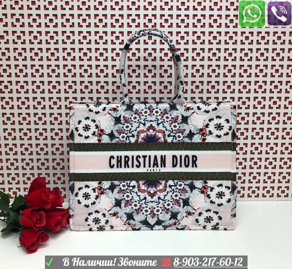 Сумка Dior Book Tote Диор Пляжная Большая Белый от компании Интернет Магазин брендовых сумок и обуви - фото 1