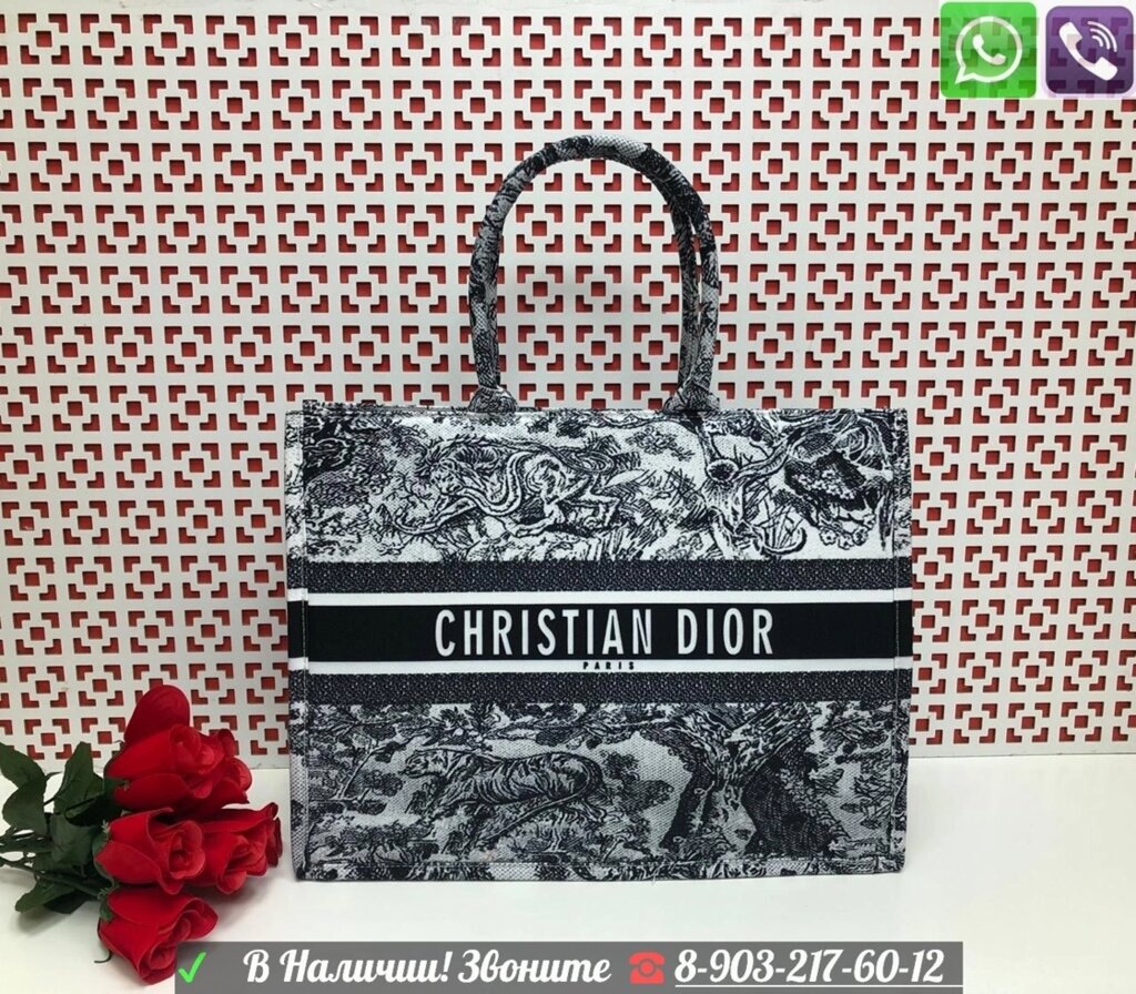 Сумка Dior Book Tote Диор Пляжная Большая Серый от компании Интернет Магазин брендовых сумок и обуви - фото 1