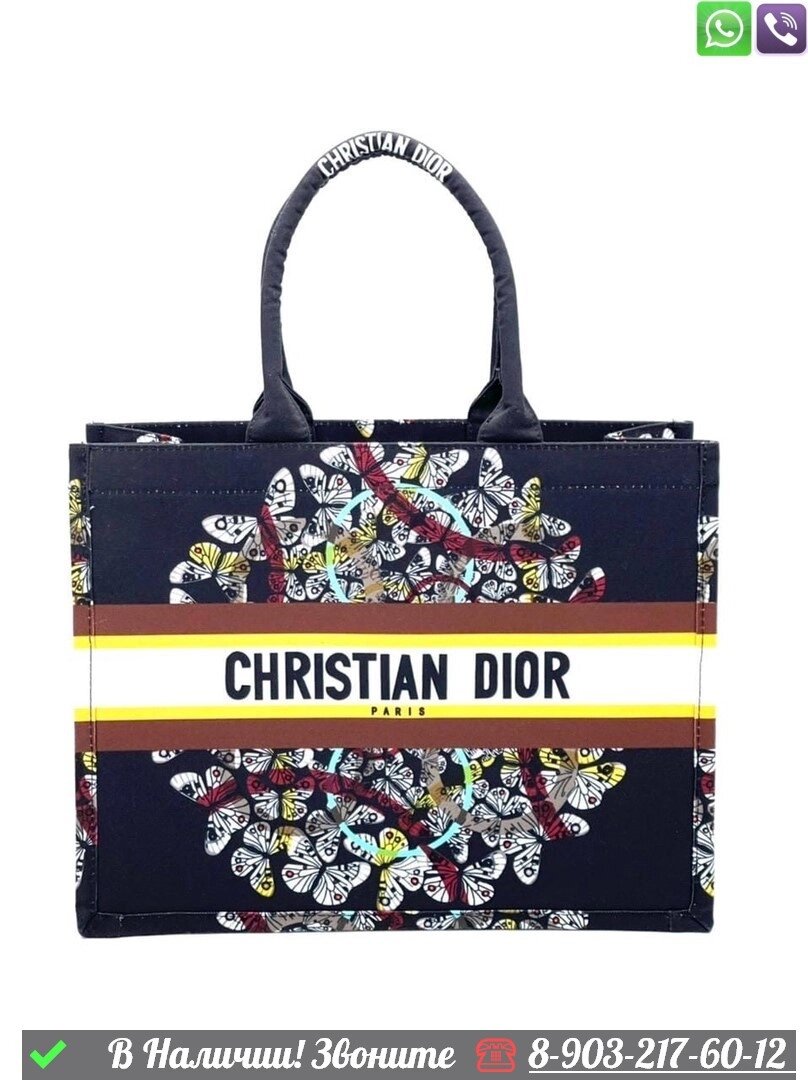 Сумка Dior Book Tote тканевая пляжная Черный от компании Интернет Магазин брендовых сумок и обуви - фото 1