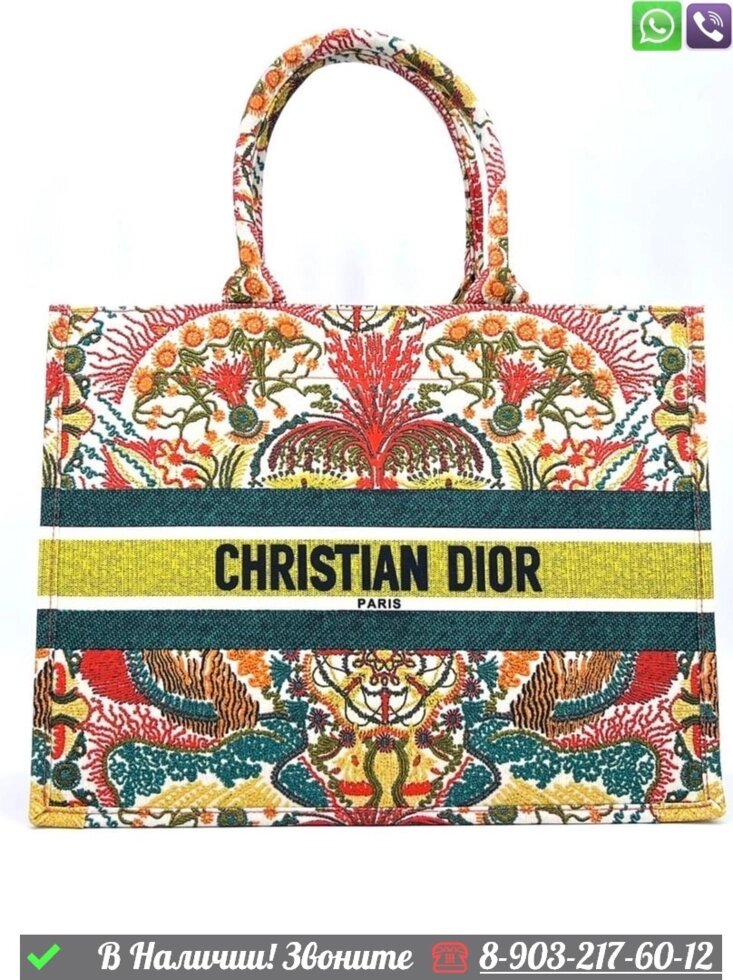 Сумка Dior Book Tote тканевая от компании Интернет Магазин брендовых сумок и обуви - фото 1