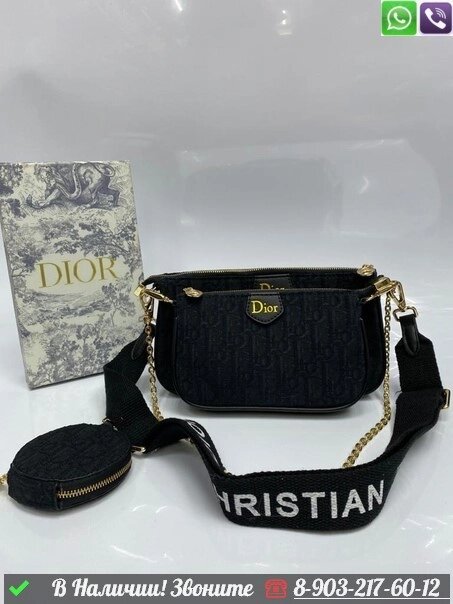 Сумка Dior Caro двойная с круглым кошельком от компании Интернет Магазин брендовых сумок и обуви - фото 1
