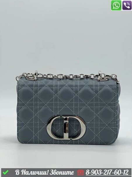 Сумка Dior Caro голубая от компании Интернет Магазин брендовых сумок и обуви - фото 1