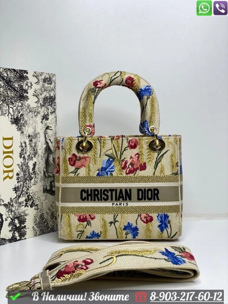 Сумка Dior Dlite бежевая от компании Интернет Магазин брендовых сумок и обуви - фото 1
