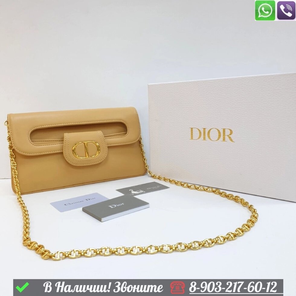 Сумка Dior Double Бежевый от компании Интернет Магазин брендовых сумок и обуви - фото 1