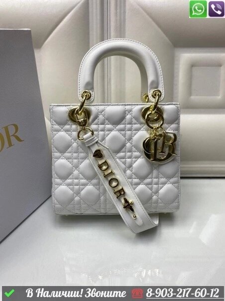 Сумка Dior Lady Dior Белый от компании Интернет Магазин брендовых сумок и обуви - фото 1