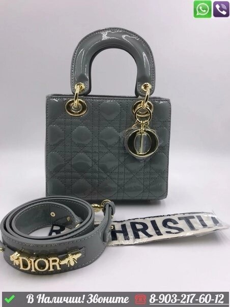 Сумка Dior Lady Dior маленькая Серый от компании Интернет Магазин брендовых сумок и обуви - фото 1
