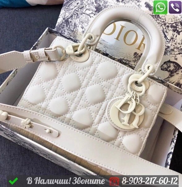 Сумка Dior Lady Dior My ABC Dior Белый от компании Интернет Магазин брендовых сумок и обуви - фото 1