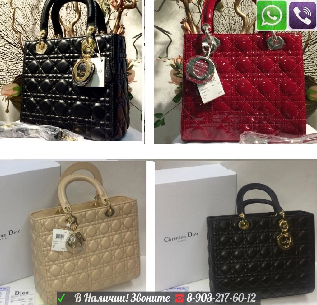 Сумка Dior Lady Medium с брелком 30 cм ##от компании## Интернет Магазин брендовых сумок и обуви - ##фото## 1