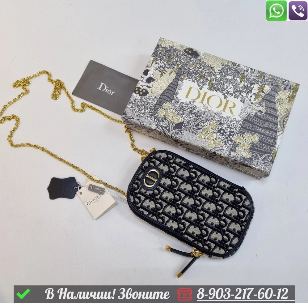 Сумка Dior Oblique черная от компании Интернет Магазин брендовых сумок и обуви - фото 1
