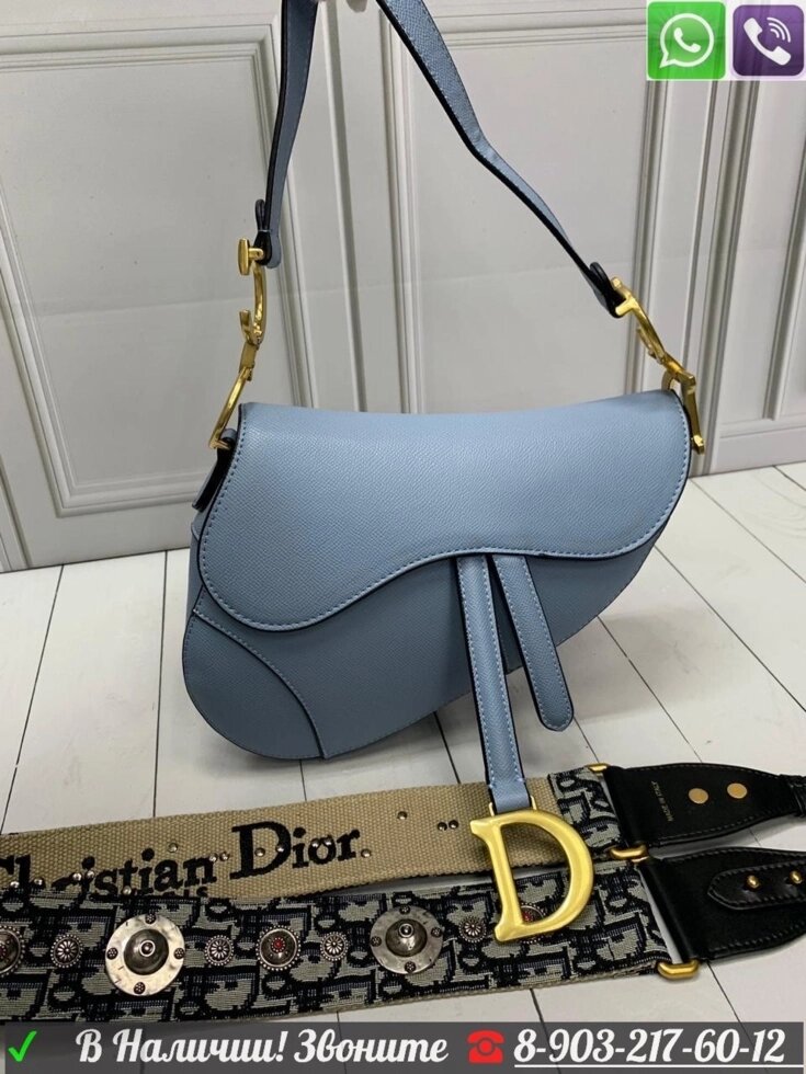 Сумка Dior saddle CD  Диор седло клатч Голубой от компании Интернет Магазин брендовых сумок и обуви - фото 1