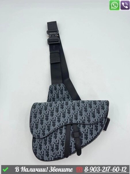 Сумка Dior Saddle через плечо барсетка Синий от компании Интернет Магазин брендовых сумок и обуви - фото 1