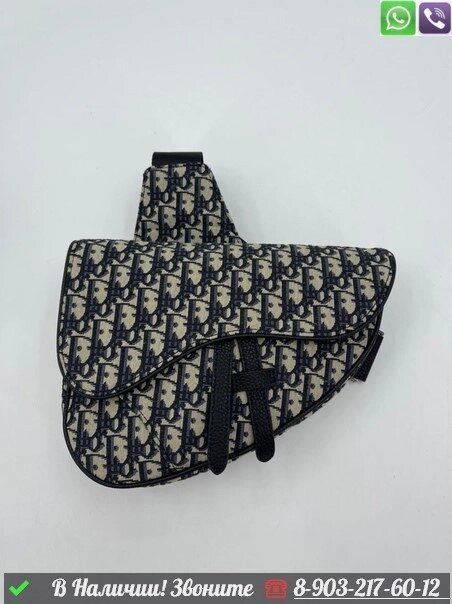 Сумка Dior Saddle через плечо барсетка от компании Интернет Магазин брендовых сумок и обуви - фото 1