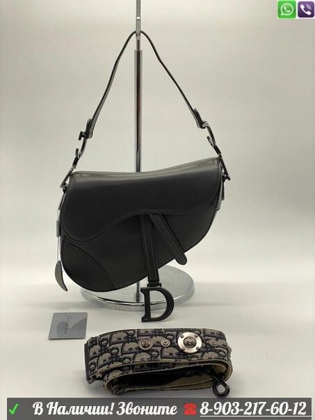 Сумка Dior Saddle Диор Седло Черная Серебро от компании Интернет Магазин брендовых сумок и обуви - фото 1