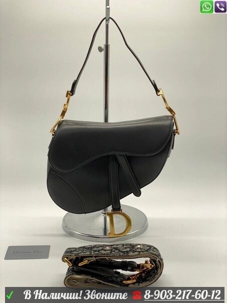 Сумка Dior Saddle Диор Седло Черная Золото от компании Интернет Магазин брендовых сумок и обуви - фото 1