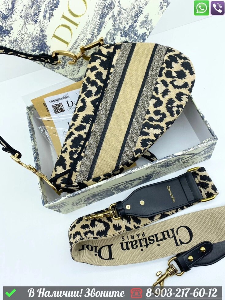Сумка Dior Saddle коричневая от компании Интернет Магазин брендовых сумок и обуви - фото 1