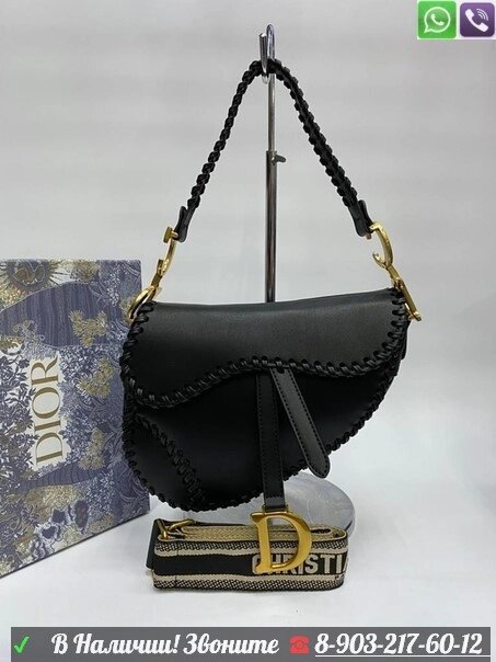 Сумка Dior Saddle плетенная по краю от компании Интернет Магазин брендовых сумок и обуви - фото 1