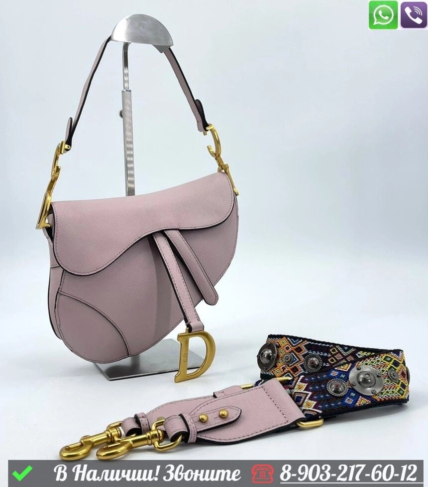 Сумка Dior Saddle пудровая от компании Интернет Магазин брендовых сумок и обуви - фото 1