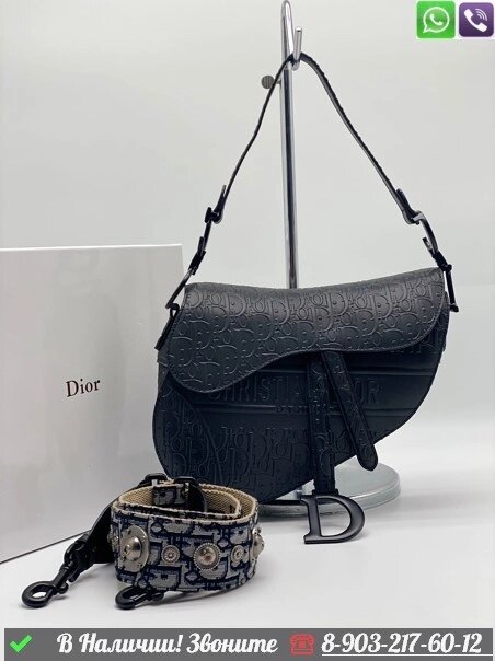 Сумка Dior Saddle с логотипом Белый от компании Интернет Магазин брендовых сумок и обуви - фото 1