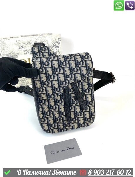 Сумка Dior Saddle вертикальная черная от компании Интернет Магазин брендовых сумок и обуви - фото 1