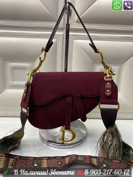 Сумка Dior Saddle замшевая от компании Интернет Магазин брендовых сумок и обуви - фото 1