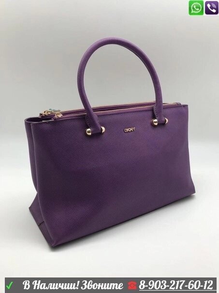 Сумка DKNY Donna Karan New York Фиолетовый от компании Интернет Магазин брендовых сумок и обуви - фото 1
