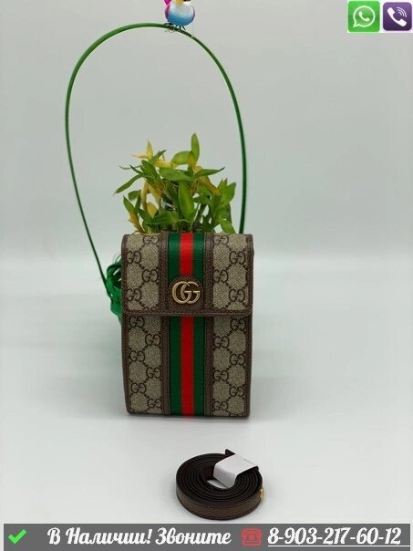 Сумка для телефона Gucci Бежевый от компании Интернет Магазин брендовых сумок и обуви - фото 1