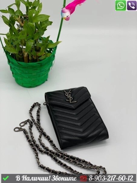 Сумка для телефона Saint Laurent черная от компании Интернет Магазин брендовых сумок и обуви - фото 1