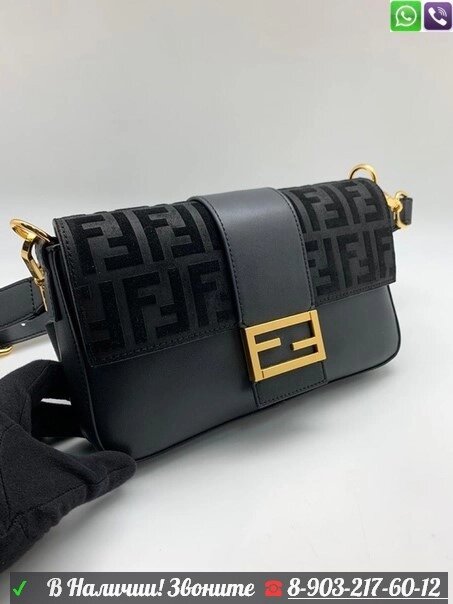 Сумка Fendi Baguette 2 в 1 Фенди на пояс и клатч от компании Интернет Магазин брендовых сумок и обуви - фото 1