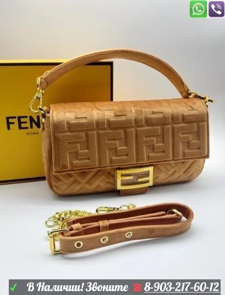 Сумка Fendi Baguette бархатная Коричневый от компании Интернет Магазин брендовых сумок и обуви - фото 1