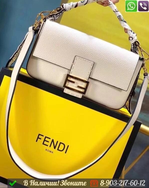 Сумка Fendi Baguette белая от компании Интернет Магазин брендовых сумок и обуви - фото 1