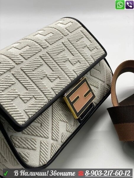 Сумка Fendi Baguette Белый от компании Интернет Магазин брендовых сумок и обуви - фото 1