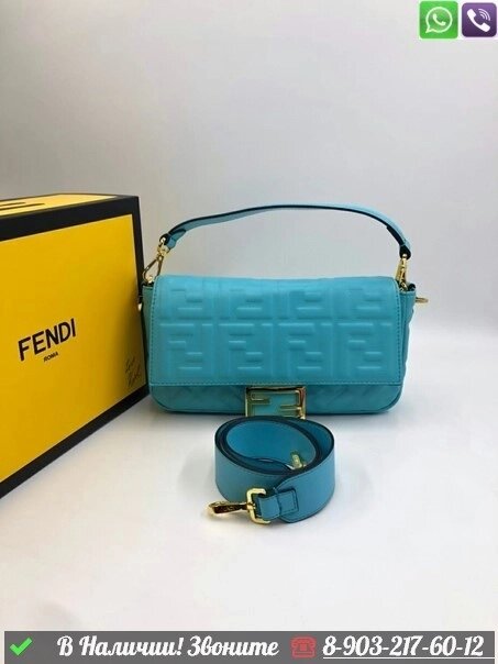 Сумка Fendi Baguette кожаная Голубой от компании Интернет Магазин брендовых сумок и обуви - фото 1