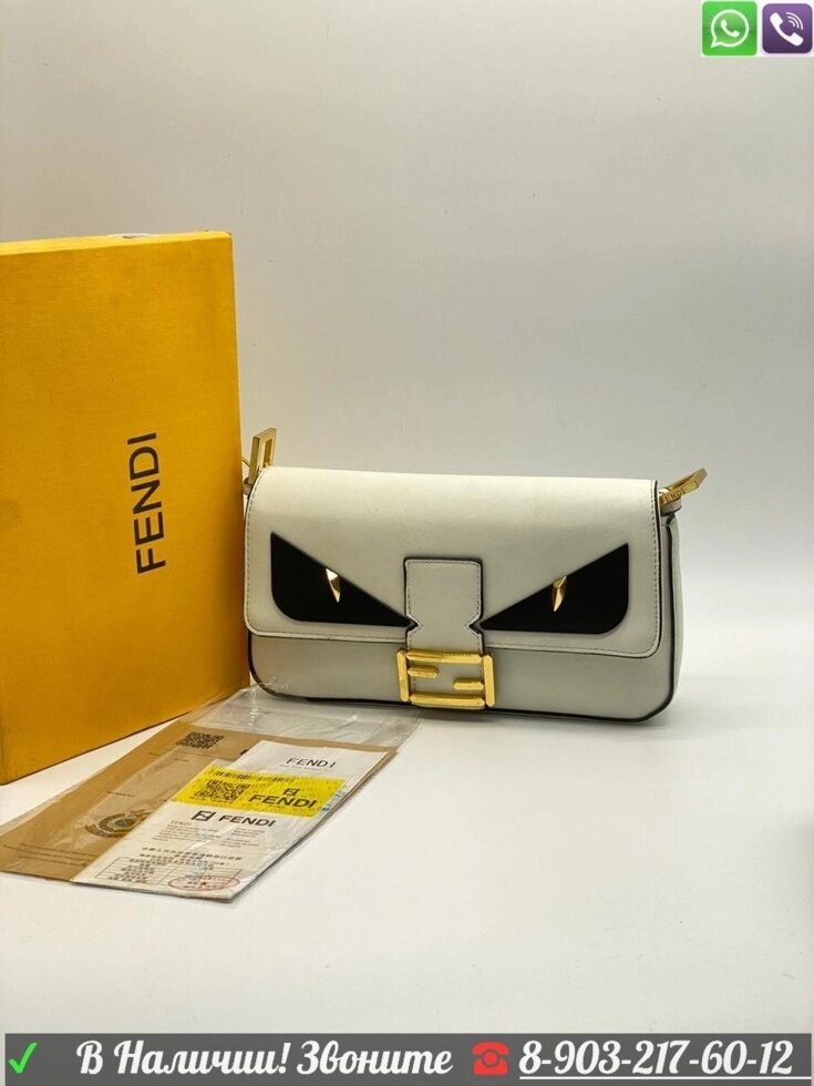 Сумка Fendi Baguette с металлическими глазами Белый от компании Интернет Магазин брендовых сумок и обуви - фото 1