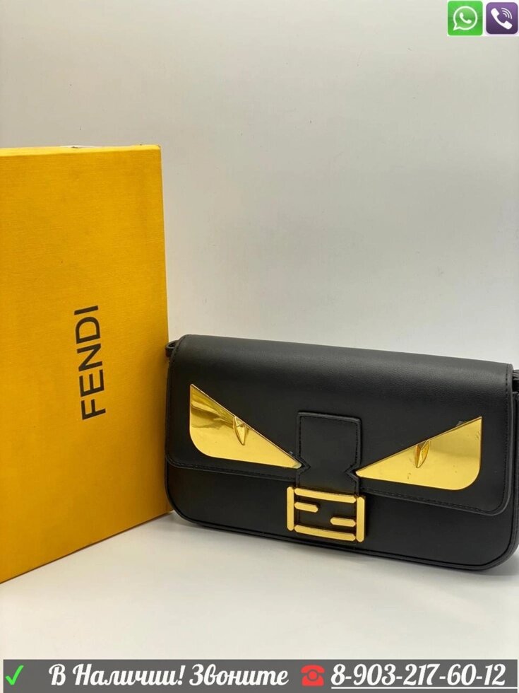 Сумка Fendi Baguette с металлическими глазами от компании Интернет Магазин брендовых сумок и обуви - фото 1