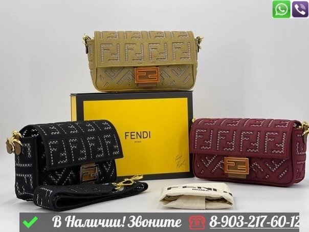 Сумка Fendi Baguette тканевая Бежевый от компании Интернет Магазин брендовых сумок и обуви - фото 1