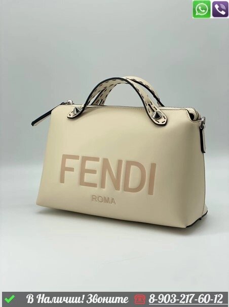 Сумка Fendi By The Way от компании Интернет Магазин брендовых сумок и обуви - фото 1