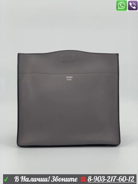 Сумка Fendi Фенди прямоугольная Серый от компании Интернет Магазин брендовых сумок и обуви - фото 1