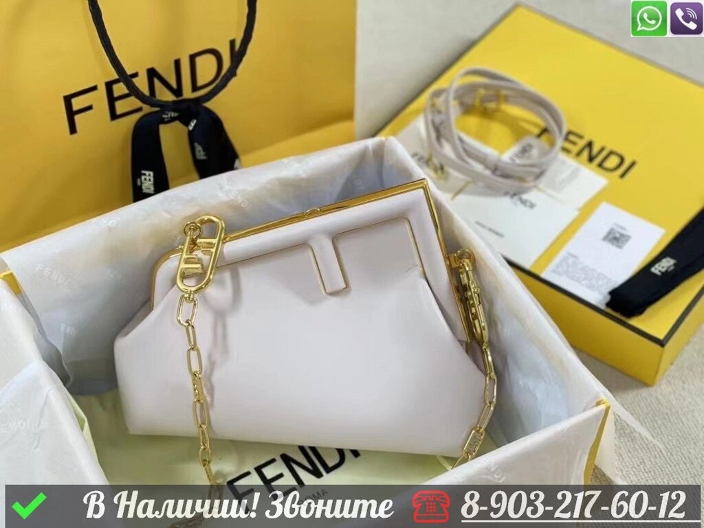 Сумка Fendi First белая от компании Интернет Магазин брендовых сумок и обуви - фото 1